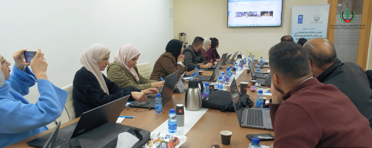 Practical Training on the Baladiyah Meter Platform