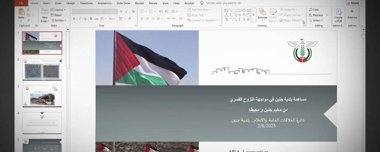 الاتحاد الفلسطيني للهيئات المحلية ينظم ورشة عمل حول مساهمة الهيئات المحلية في مواجهة النزوح القسري في جنين وطولكرم