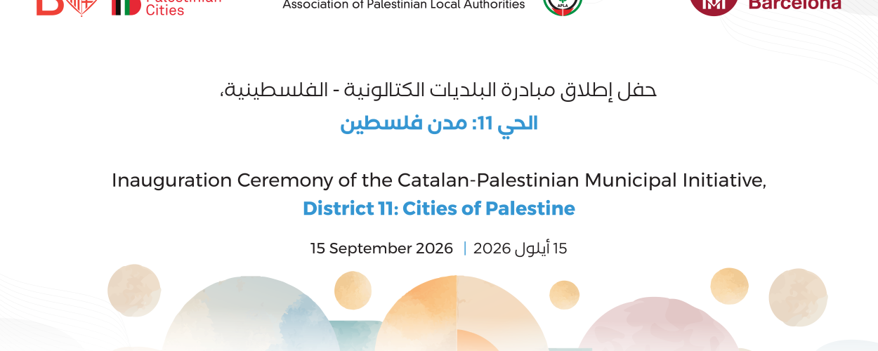 الاتحاد الفلسطيني للهيئات المحلية ومجلس مقاطعة برشلونة وبلدية برشلونة يطلقون مبادرة البلديات الكتالونية–الفلسطينية، الحي 11: مدن فلسطين، في عمّان