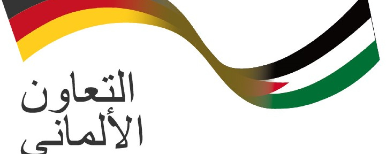الوزارة الاتحادية الألمانية للتعاون الاقتصادي والتنمية