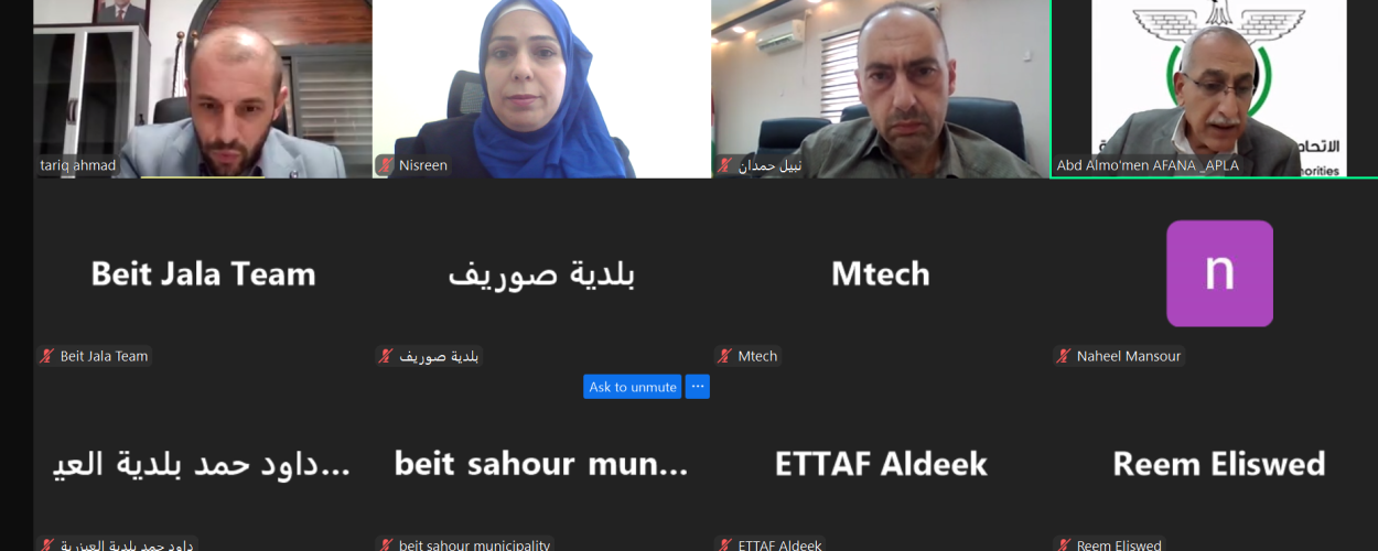 الاتحاد الفلسطيني للهيئات المحلية ينظّم ورشة عمل متخصصة حول التحكيم في العقود الهندسية