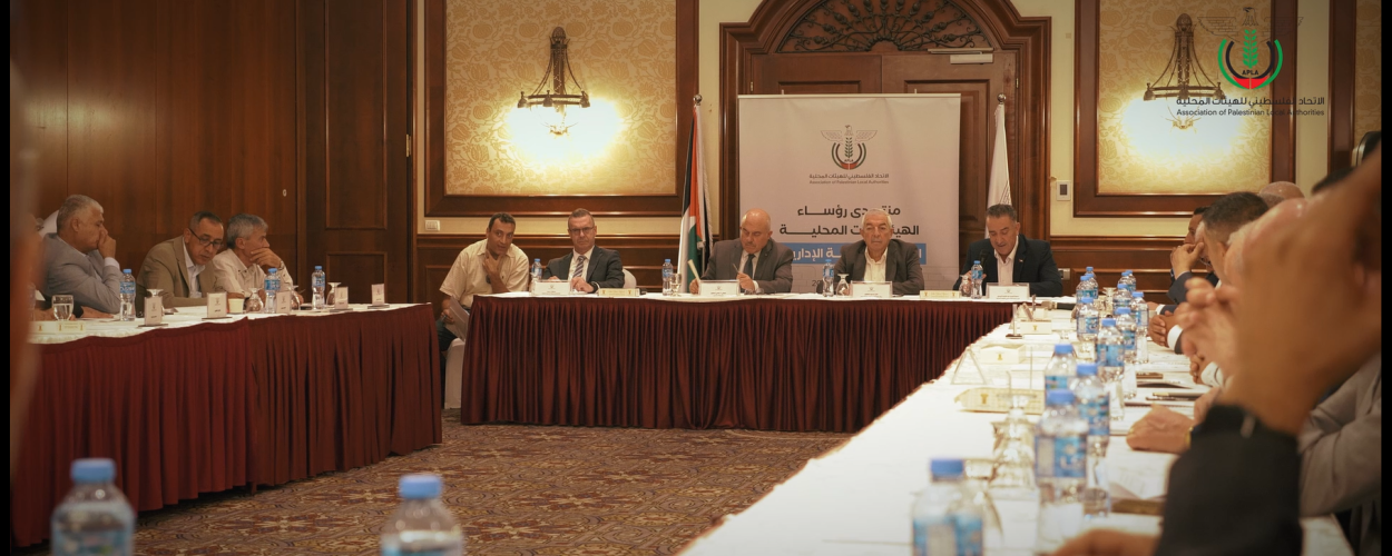 منتدى رؤساء الهيئات المحلية 2025