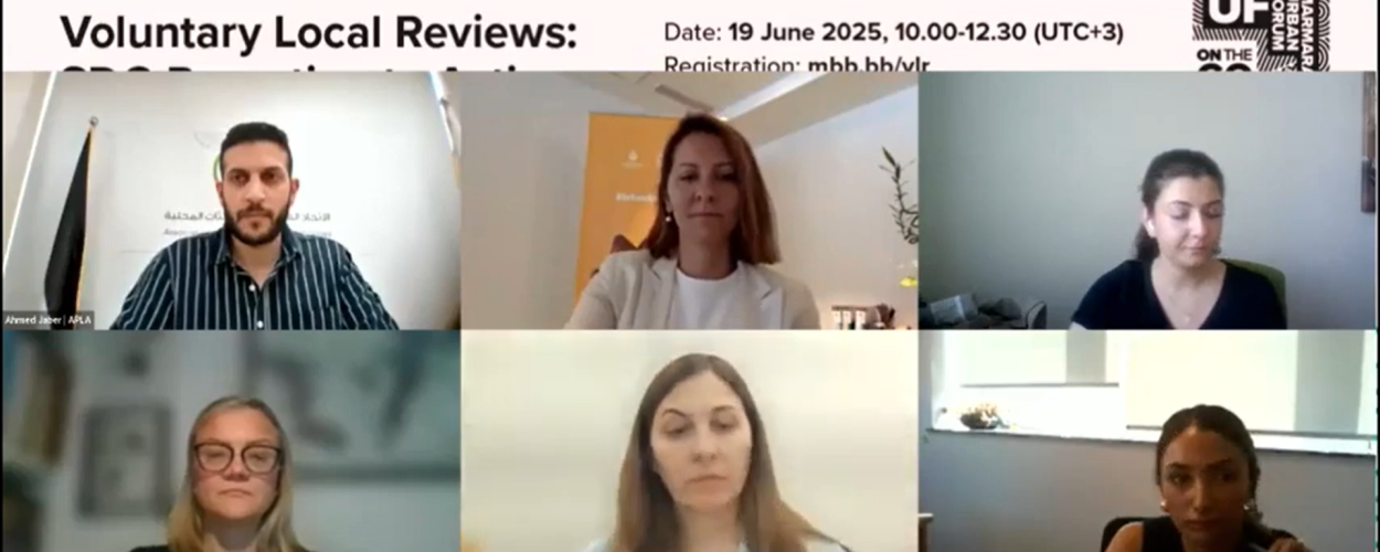 اتحاد الهيئات المحلية ينظم ندوة افتراضية دولية حول التقارير الطوعية المحلية