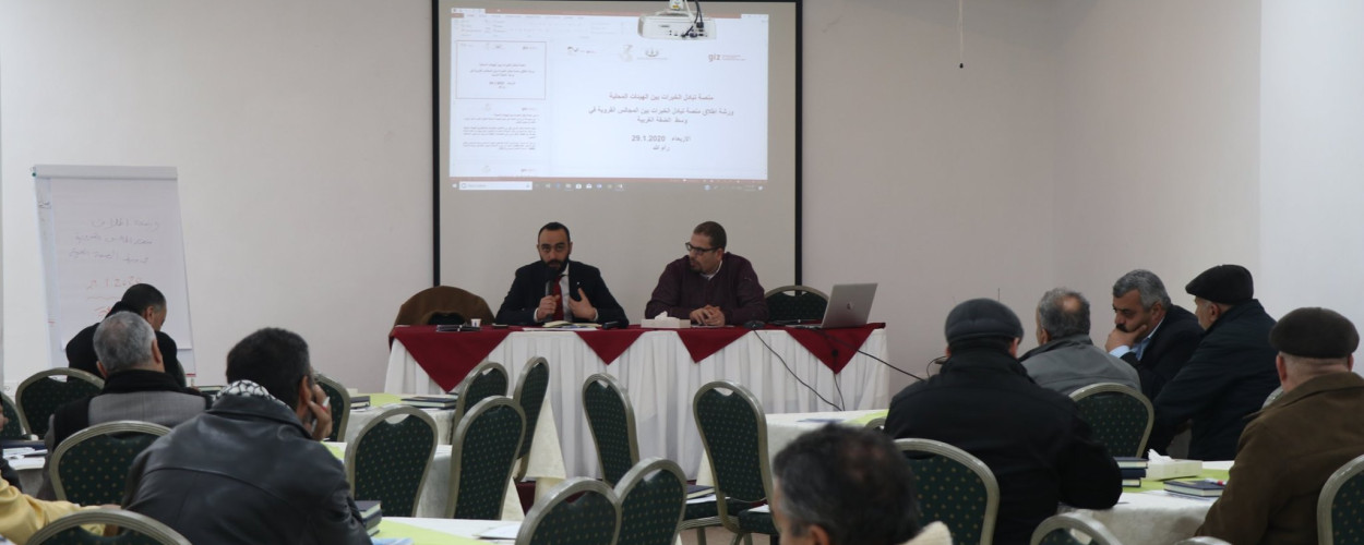 الاتحاد يطلق منصة تبادل الخبرات للمجالس القروية في منطقة الوسط