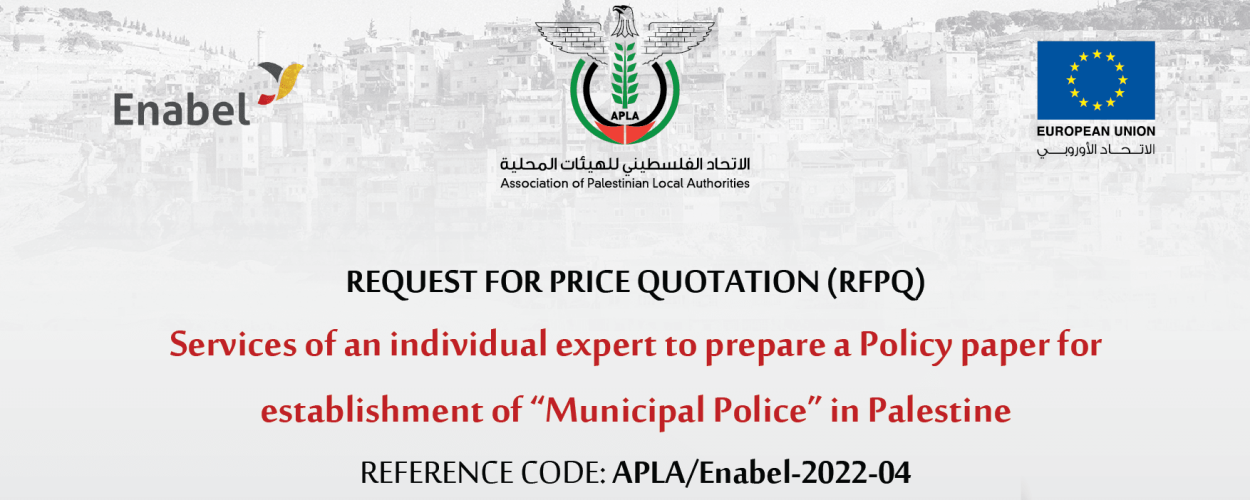 RFPQ: Services of an individual expert to prepare a Policy paper for  establishment of &ldquo;Municipal Police&rdquo; in Palestine