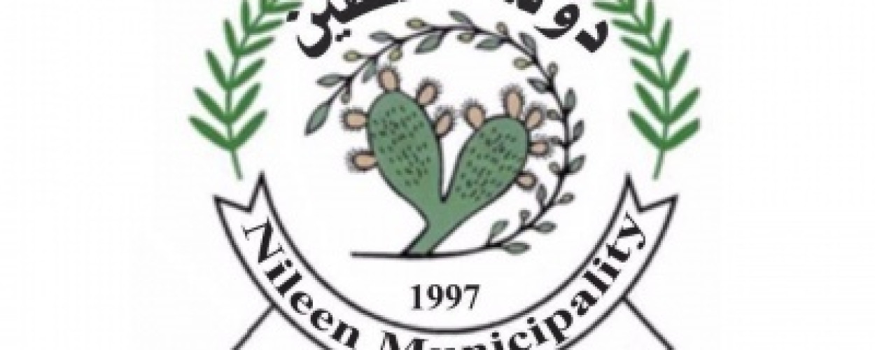 بلدية نعلين