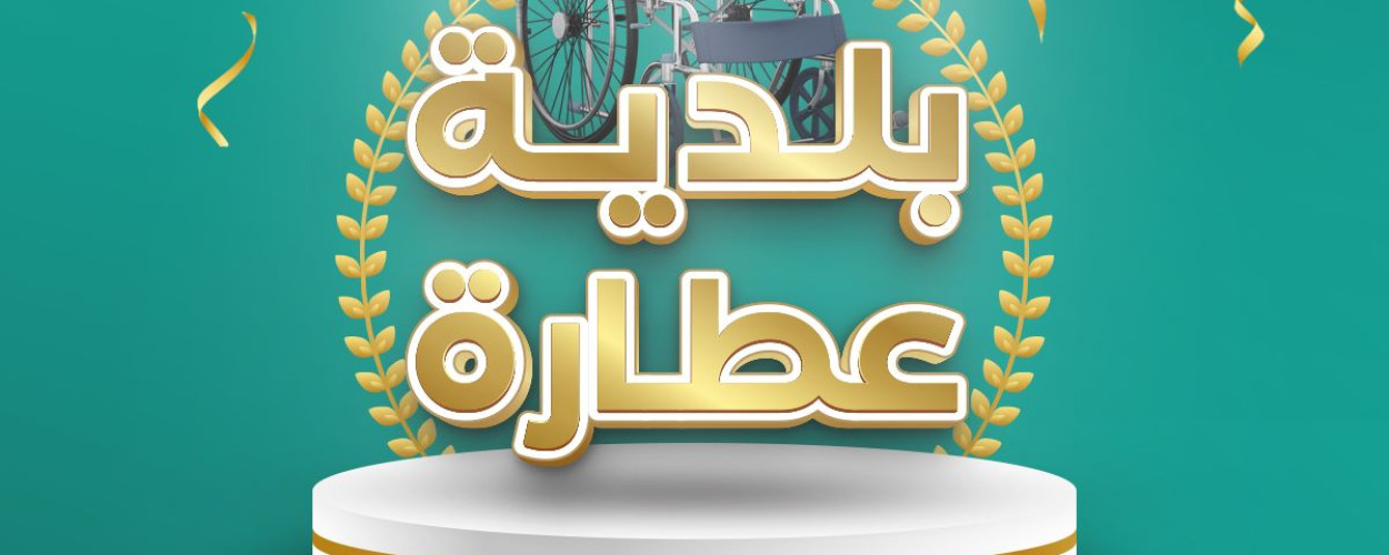 اتحاد الهيئات المحلية يعلن الفائز بجائزة الهيئة المحلية الشاملة