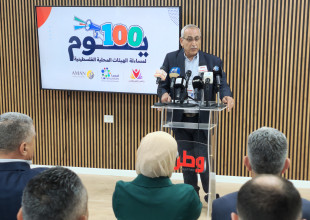 الاتحاد الفلسطيني للهيئات المحلية يشارك في إطلاق حملة "100 يوم لمساءلة الهيئات المحلية"