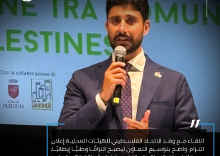 عبد الكريم الزبيدي &ndash; رئيس الاتحاد الفلسطيني للهيئات المحلية  &ldquo;البلديات الفلسطينية موجودة في أوروبا للمطالبة بالاعتراف بدولة فلسطين، ولإثبات أن التعاون اللامركزي أداة سياسية تعزز الصمود وتدافع