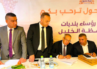 الهيئات المحلية في محافظة الخليل تستكمل اختيار ممثليها في الهيئة الإدارية للاتحاد