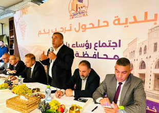 الهيئات المحلية في محافظة الخليل تستكمل اختيار ممثليها في الهيئة الإدارية للاتحاد