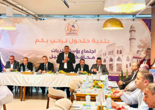 الهيئات المحلية في محافظة الخليل تستكمل اختيار ممثليها في الهيئة الإدارية للاتحاد