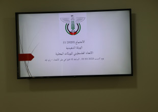 الاتحاد الفلسطيني للهيئات المحلية يؤكد دعمه لموقف القيادة الرافض لما يسمى بصفقة القرن