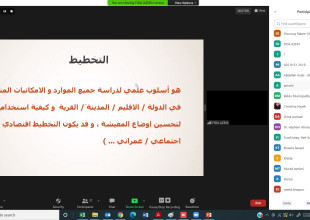 اتحاد الهيئات المحلية يعقد ورشة عمل تحت عنوان "التخطيط والعمل في المناطق المسماة "ج""