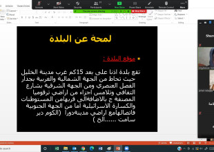 اتحاد الهيئات المحلية يعقد ورشة عمل تحت عنوان "التخطيط والعمل في المناطق المسماة "ج""