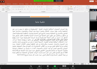 اتحاد الهيئات المحلية يعقد ورشة عمل تحت عنوان "التخطيط والعمل في المناطق المسماة "ج""