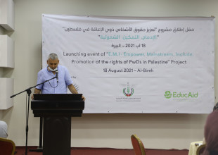 اتحاد الهيئات المحلية يطلق مشروع تعزيز حقوق الأشخاص ذوي الإعاقة