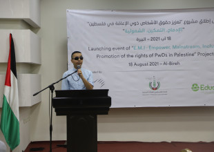 اتحاد الهيئات المحلية يطلق مشروع تعزيز حقوق الأشخاص ذوي الإعاقة