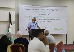 اتحاد الهيئات المحلية يطلق مشروع تعزيز حقوق الأشخاص ذوي الإعاقة