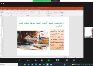 اتحاد الهيئات المحلية يعقد ورشة عمل تحت عنوان "تسويق الهيئات المحلية بطريقة مبتكرة"