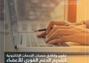 وحدة الدعم الفني والقانوني