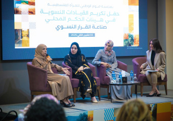 Event | Celebrating Women Leaders in Local Governance