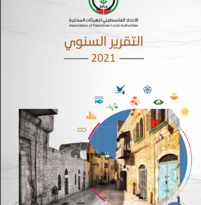 التقرير السنوي 2022