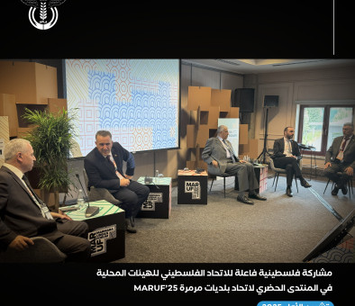 مشاركة فلسطينية فاعلة للاتحاد الفلسطيني للهيئات المحلية في المنتدى الحضري لاتحاد بلديات مرمرة MARUF&rsquo;25