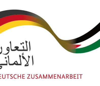 الوزارة الاتحادية الألمانية للتعاون الاقتصادي والتنمية