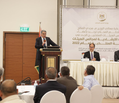 Musa Hadid: Local Authorities, Protectors of the National Project throughout History