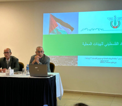 ورشة عمل حول علاقة الهيئات المحلية مع مزودي الخدمات