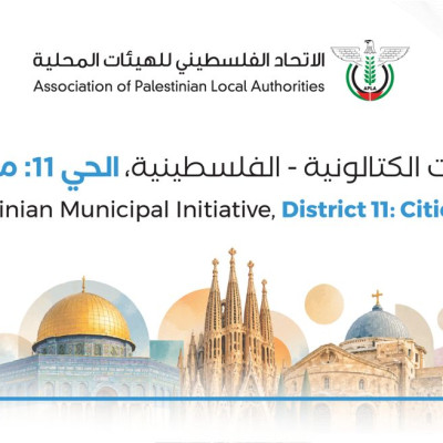 مبادرة البلديات الكتالونية - الفلسطينية، الحي 11: مدن فلسطين