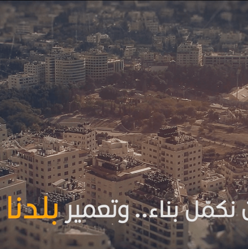 For Palestine... Stay at Home