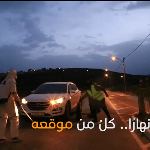 the Palestinian Local Authorities Faces Corona Pandemic