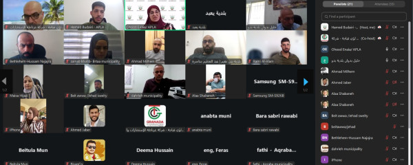 الاتحاد الفلسطيني للهيئات المحلية يعقد ندوة إلكترونية بعنوان "التحول الرقمي والحوكمة الرقمية في الهيئات المحلية الفلسطينية"