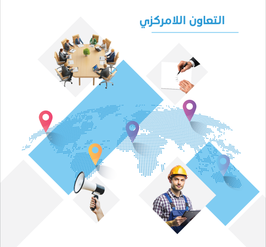 Decentralized Cooperation Program