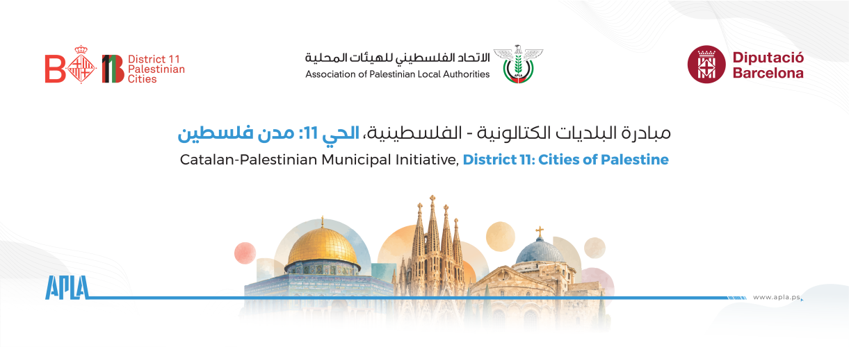 مبادرة البلديات الكتالونية - الفلسطينية، الحي 11: مدن فلسطين