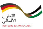 الوزارة الاتحادية الألمانية للتعاون الاقتصادي والتنمية