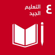 التعليم الجيد