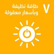 طاقة نظيفة وبأسعار معقولة