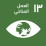 مشروع "خطة عمل الاتحاد متعددة السنوات (MAAP) 2025 - 2021"