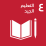 مشروع الجيل القادم من خدمات الهيئات المحلية الإلكترونية